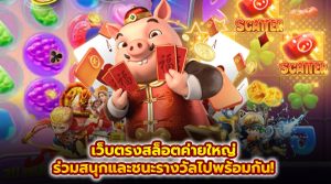 ปัง888